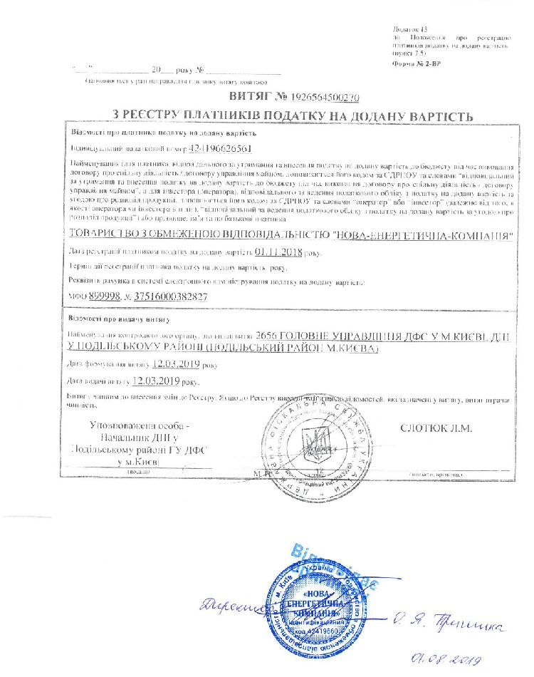 NEC Certificate VAT